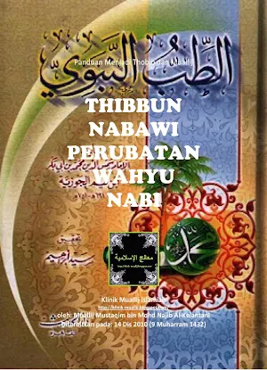 Thibbun Nabawi Pengobatan Nabi Screenshot 0