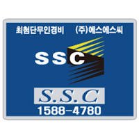 에스에스씨(SSC)
