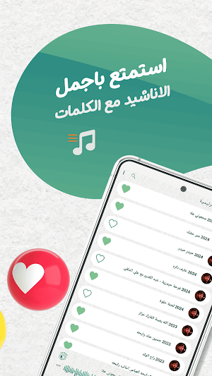 سيد فاقد موسوي بدون نت | كلمات Screenshot 1