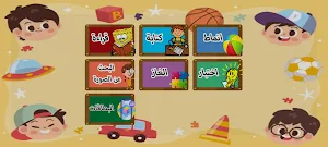 تعلم الأبجدية الانجليزية Screenshot 1