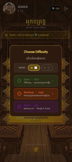 Khmer Chess Screenshot 3