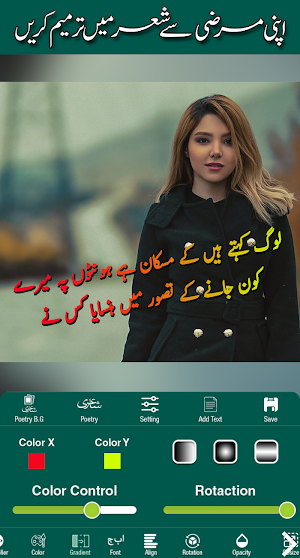 Write Poetry On Photo Editor Screenshot 2