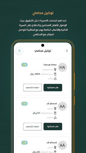 عدالة Screenshot 2