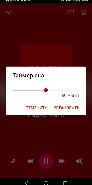 Российские Новостные Радиостанции Screenshot 3
