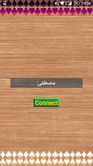 Egyptian Basra Arabic Screenshot 1