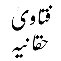 Islamic Books in Urdu Offline