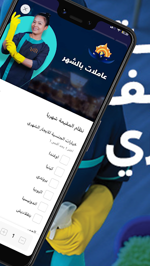 ايادي النهار | Ayadi Alnahar Screenshot 2