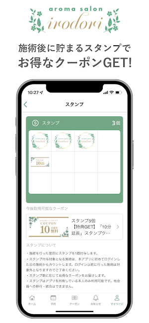 aroma salon irodori Screenshot 1