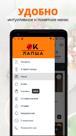 ОК-Лапша | Домодедово Screenshot 1