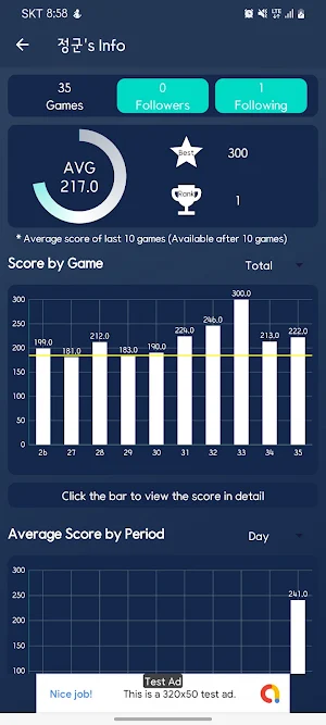 Bowling Score Screenshot 3