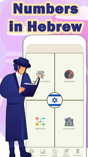 Numbers in Hebrew language Screenshot 0