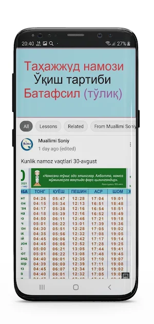 Tahajjud namozi o'qilishi tartibi/тахажжуд намози Screenshot 3