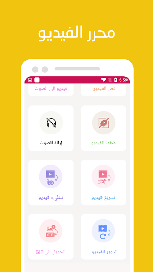 محرر الفيديو بدون علامة مائية Screenshot 3