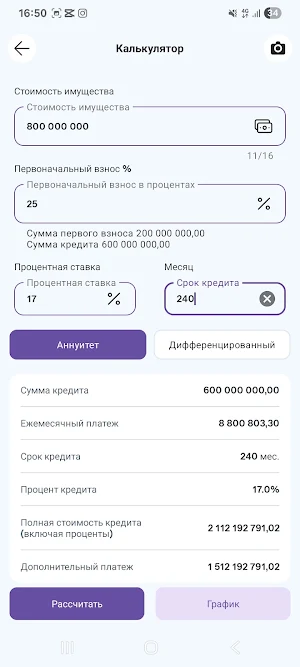 Loan Calculator Screenshot 3
