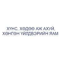 Газар тариалан