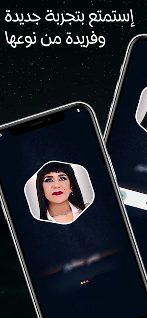 ساجدة عبيد 2025 ردح بدون نت Screenshot 1