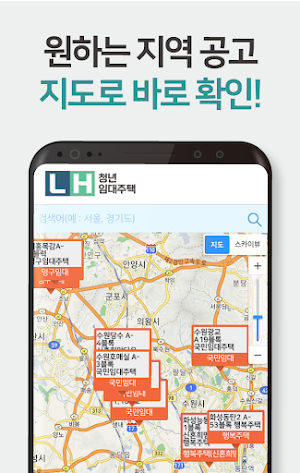 LH청년임대주택 - LH청년전세임대 청년주택 청약 Screenshot 1
