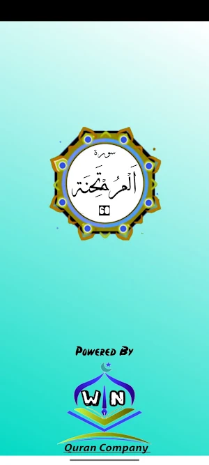 Surah Mumtahina Screenshot 0