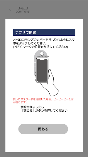 OPELOCommonsLite Screenshot 3