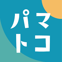 横浜市子育て応援アプリ“パマトコ”