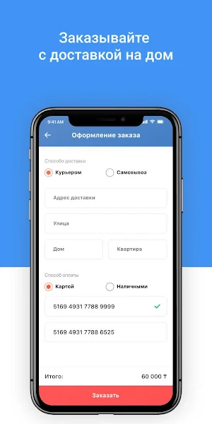LtGas Courier Screenshot 0