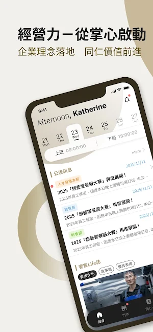 饗賓人 Screenshot 0