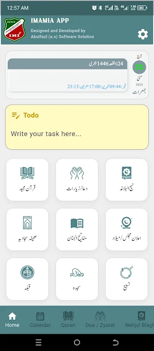 Imamia App Screenshot 0