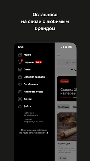 Gurmam-Ptitsa Screenshot 3