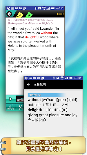 莎士比亞02仲夏夜之夢（英漢對照） Screenshot 1