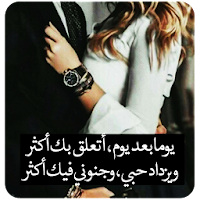 شوقي اليك بدون انترنت