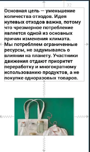 Зеро вейст Screenshot 3