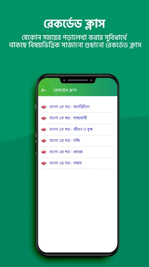 সাহিত্যপাড়া-Sahittyapara Screenshot 3