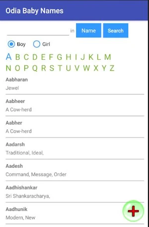 Odia Baby Names 5000+ Screenshot 1