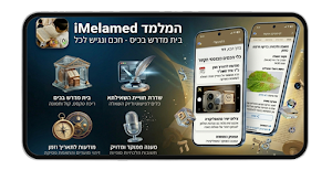 iMelamed Screenshot 3
