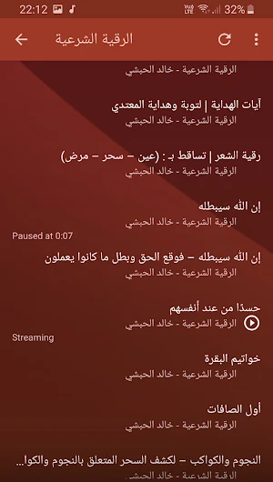 خالد الحبشي الرقية الشرعية بجودة عالية Screenshot 3
