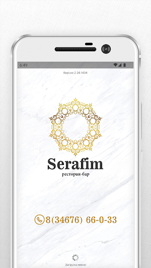 Серафим Урай Screenshot 0