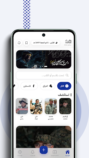 Wafaa وفاء Screenshot 0