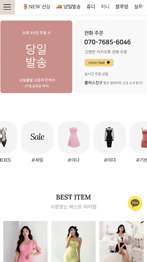 judyshop Screenshot 2