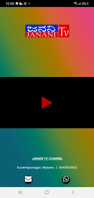JANANI TV CHANNEL Screenshot 0