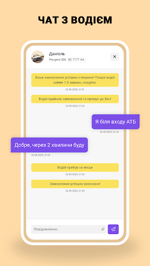 VladTaxi - замовити таксі Screenshot 3