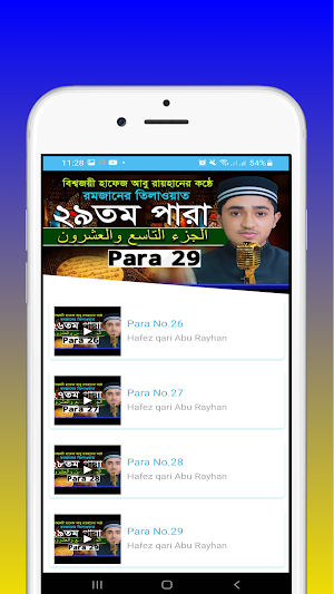Hafez Abu Rayhan-Tilawat Video Screenshot 0