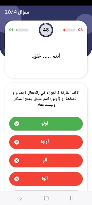 نحو أفضل نحو Screenshot 3