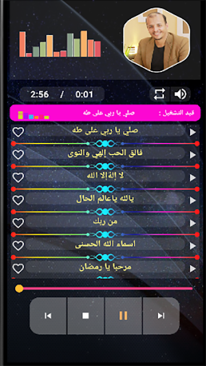 سليم الوادعي بدون نت Screenshot 2