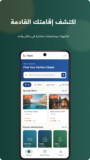 Hajez Screenshot 0