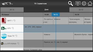 NetX Play Screenshot 1