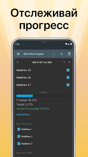 Библия. Синодальный перевод. Screenshot 3