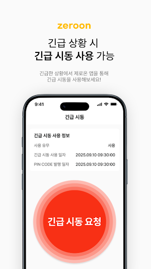 zeroon - 제로온 Screenshot 3