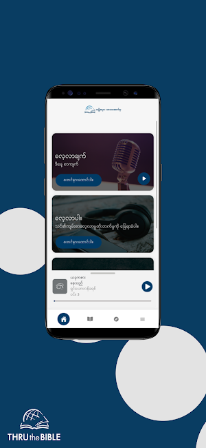 TTB Burmese Screenshot 0