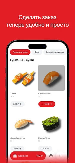 Koi sushi | Доставка еды Screenshot 1