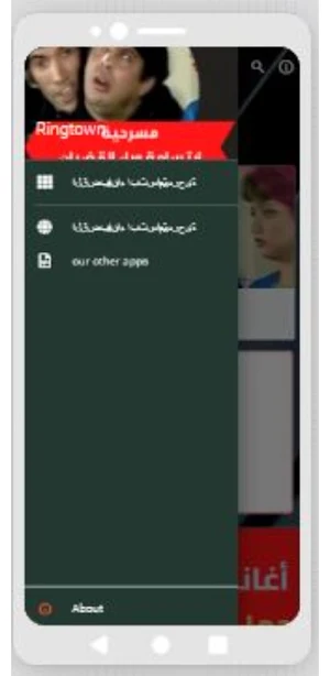 مسرحية|ابتسامة وراء القضبان Screenshot 3